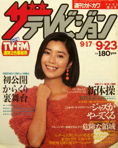 1983年1月20日